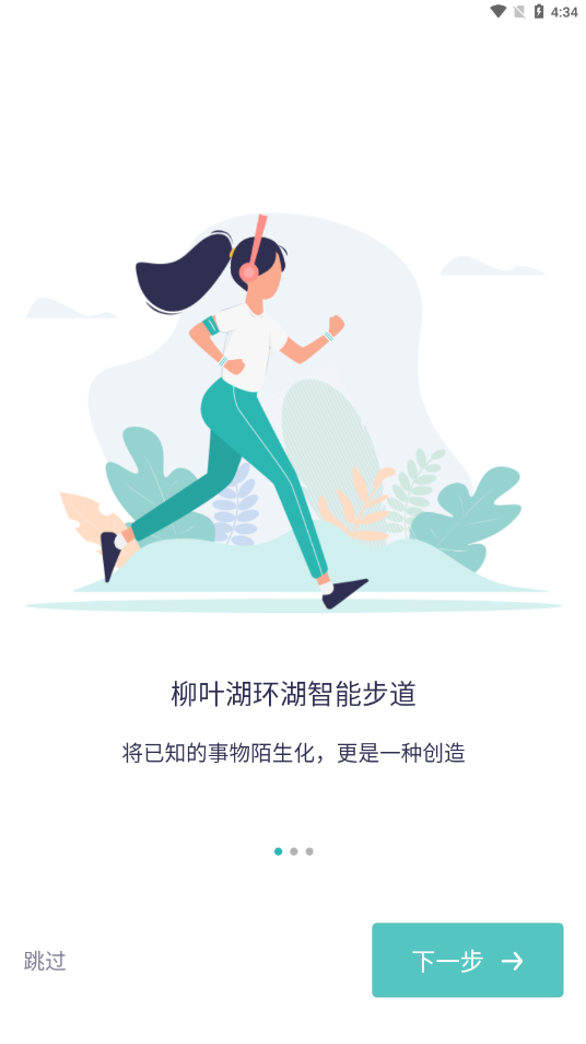 智慧德馬APP版截圖2