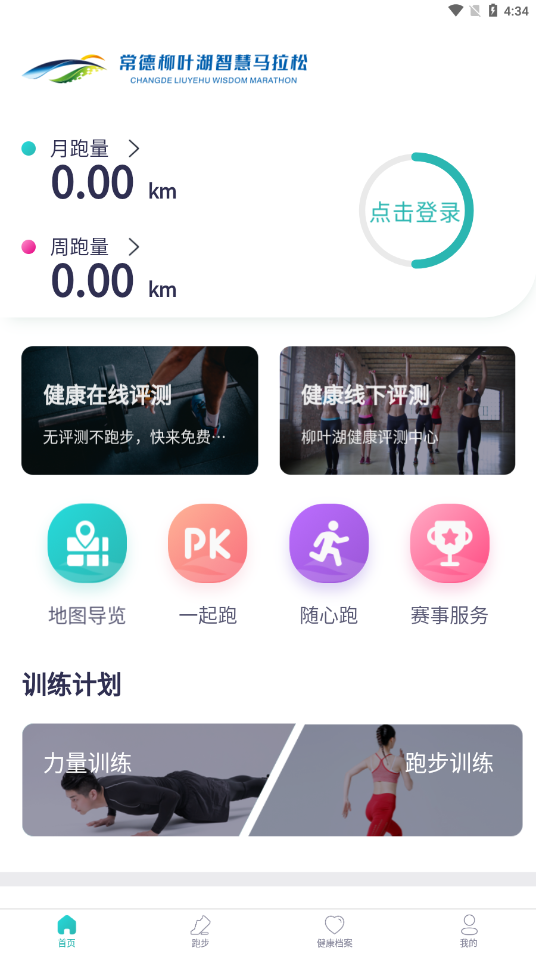 智慧德馬APP版截圖3