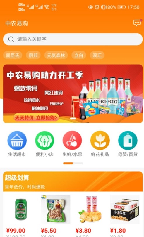 花香果實app手機版截圖3