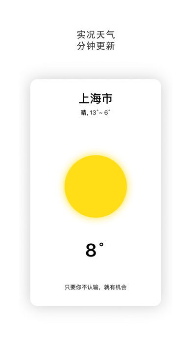知情天氣APP最新版截圖2