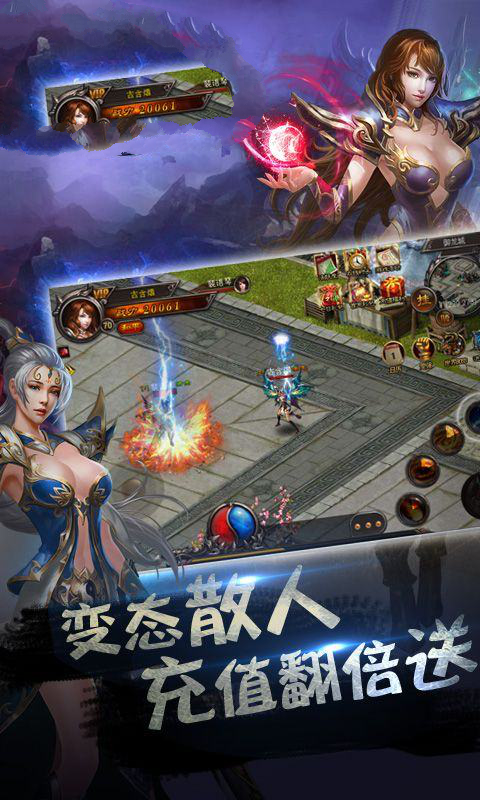 至尊血神正版手游截圖1
