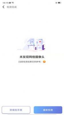 快馬清理大師app手機(jī)版截圖2
