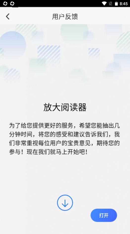 愛心放大閱讀器app手機(jī)下載截圖1