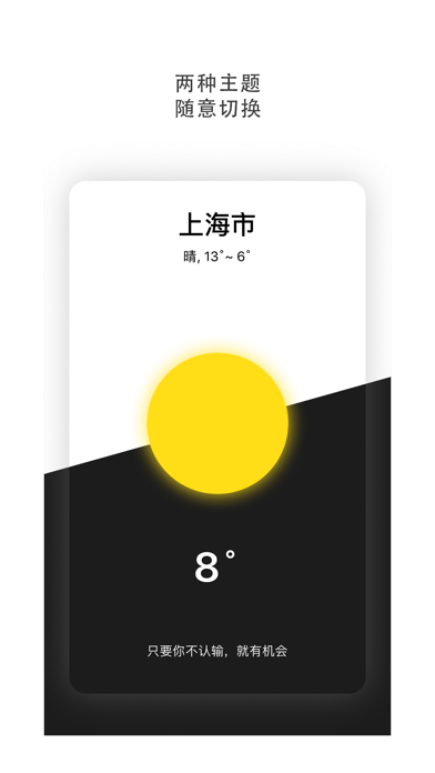 知情天氣APP最新版截圖3