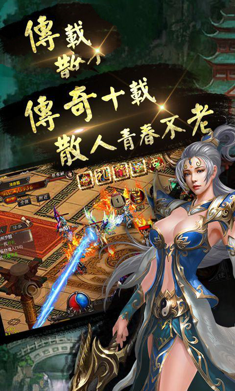 至尊血神正版手游截圖4