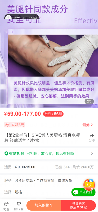 名購一品app版截圖2