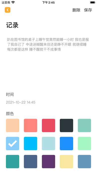 凤梨笔记APP版截图2: