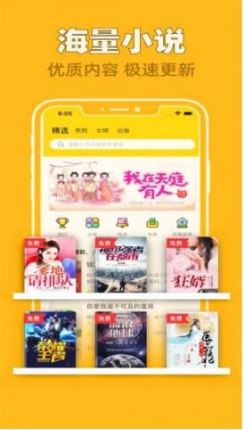 核桃免費(fèi)小說app手機(jī)最新下載截圖4