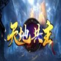 魔獸天地共主RPG正式完整版