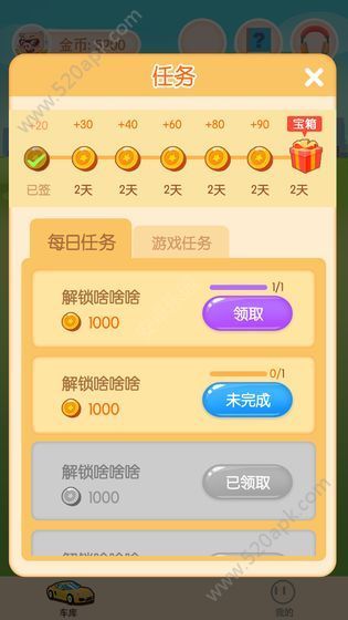 豪車大富翁紅包版搶先版游戲下載2021截圖4