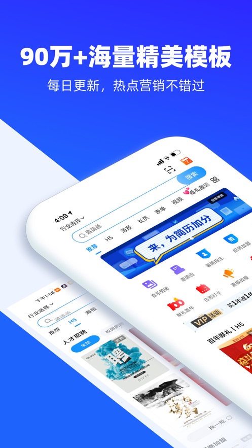 易企秀app下載手機(jī)最新版截圖5