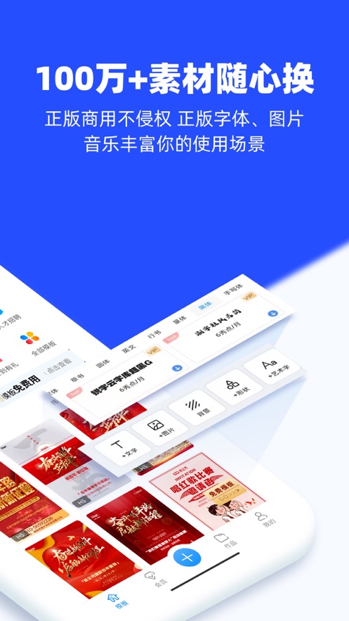 易企秀app下載手機(jī)最新版截圖1