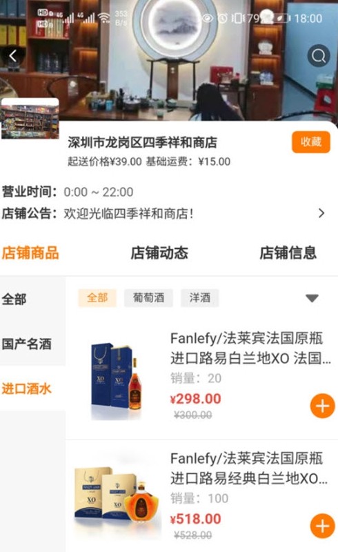 花香果實app手機版截圖2