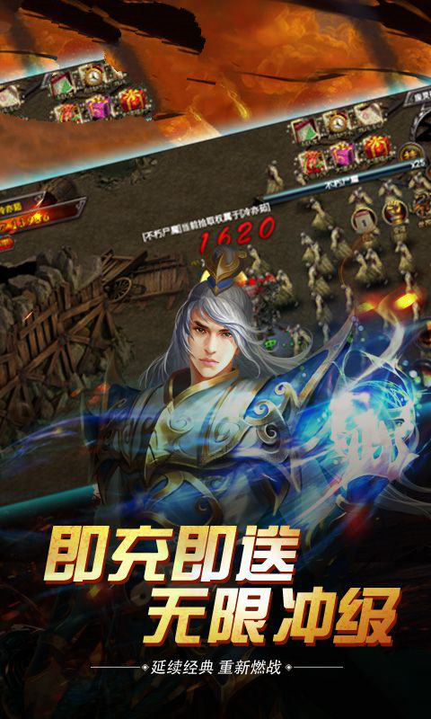 至尊血神正版手游截圖2