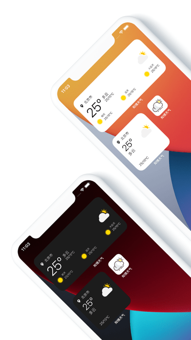 知情天氣APP最新版截圖1