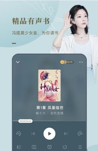 核桃免費(fèi)小說app手機(jī)最新下載截圖1