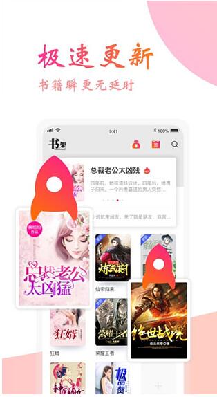 核桃免費(fèi)小說app手機(jī)最新下載截圖3