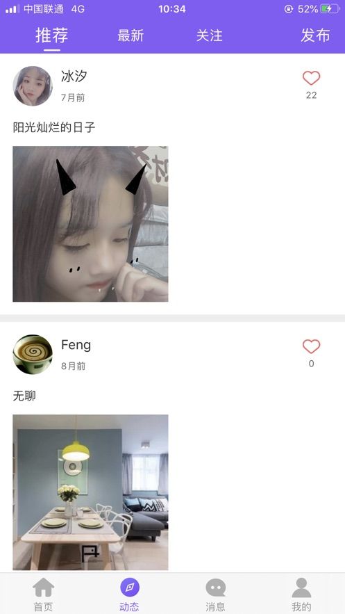 閃戀極速交友app下載最新版截圖4