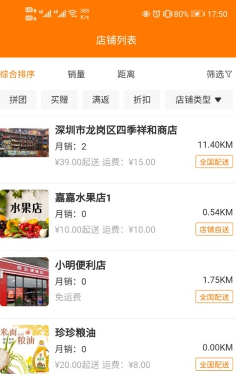 花香果實app手機版截圖1