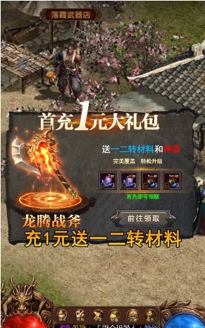 七七神途三職業(yè)手游最新版截圖3