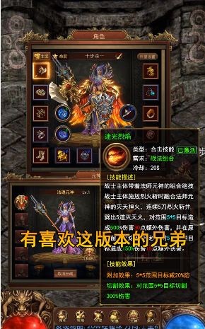 七七神途三職業(yè)手游最新版截圖1