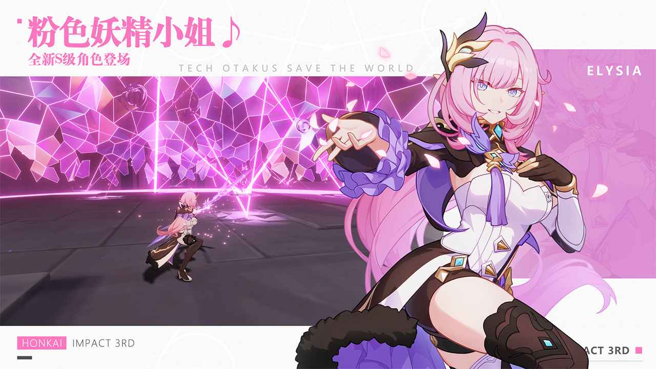 星穹軌道測試資格版截圖2