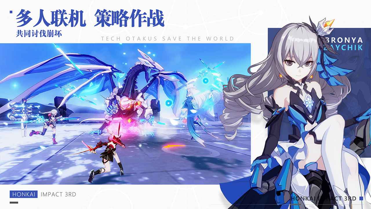 星穹軌道測試資格版截圖3