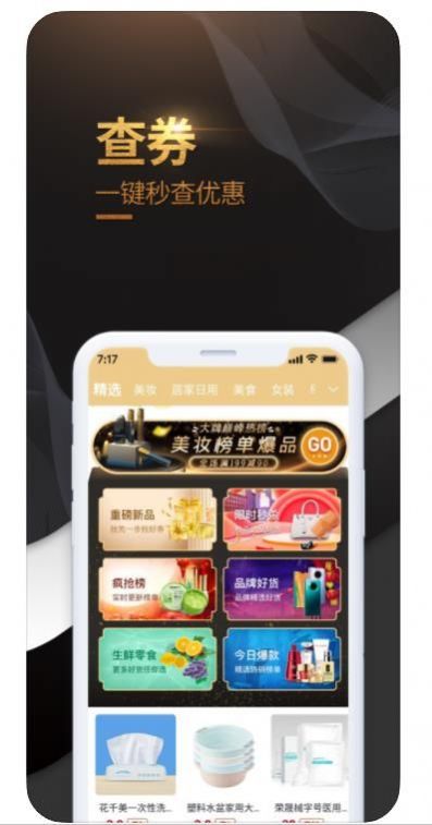 麥穗商城app最新版截圖2