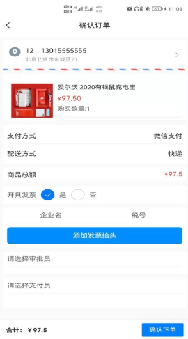樂購通app安卓版截圖3