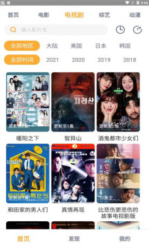 黑豹影視app最新版截圖5