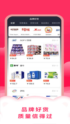 智慧購(gòu)物中心app手機(jī)版截圖5