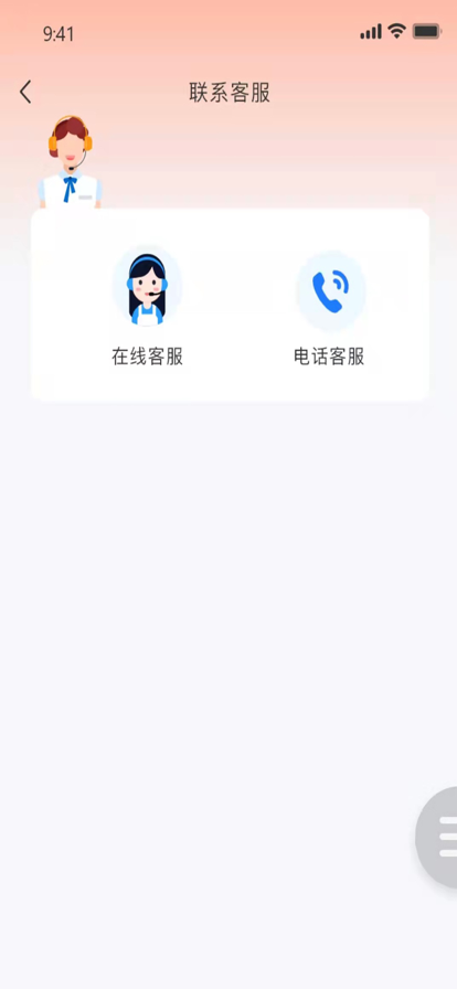 樂購通app安卓版截圖5