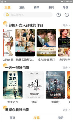 黑豹影視app最新版截圖2