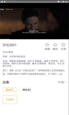 黑豹影視app最新版截圖3