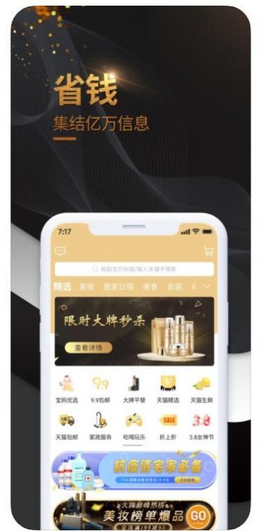 麥穗商城app最新版截圖4