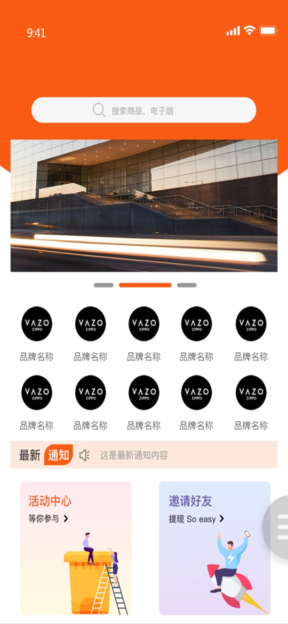 樂購通app安卓版截圖1
