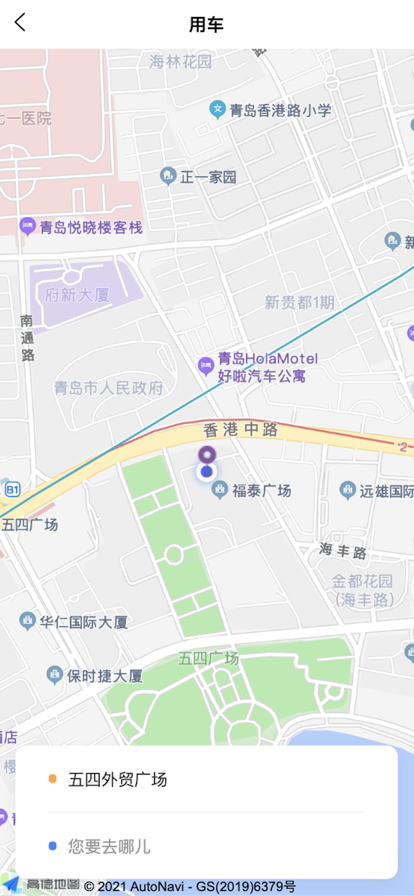 德才商旅app版截圖3