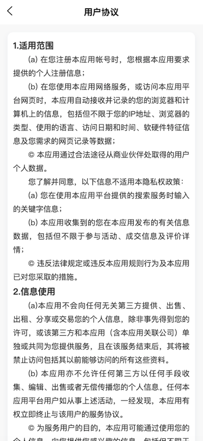 德才商旅app版截圖1
