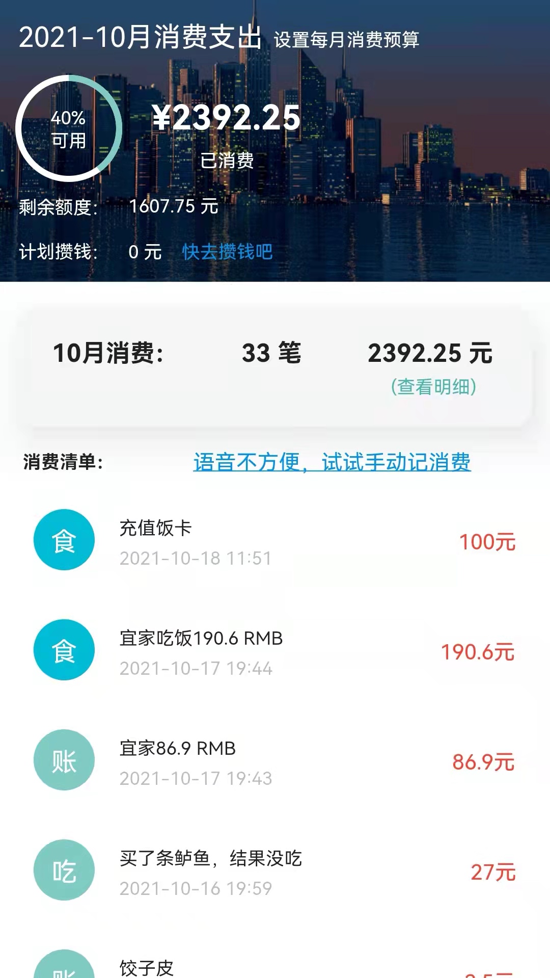 小鳞石APP最新版截图2: