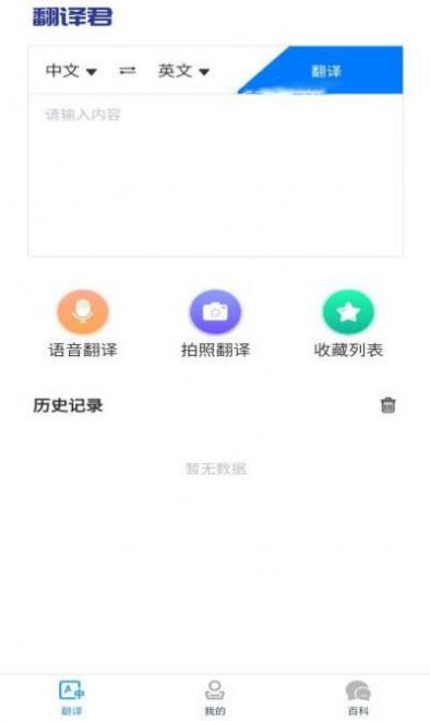 小宝儿识字双语翻译app安卓版截图4: