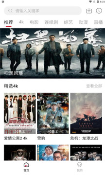 小火箭影視app手機(jī)版下載安裝截圖1