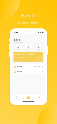 米緣交友app版截圖3