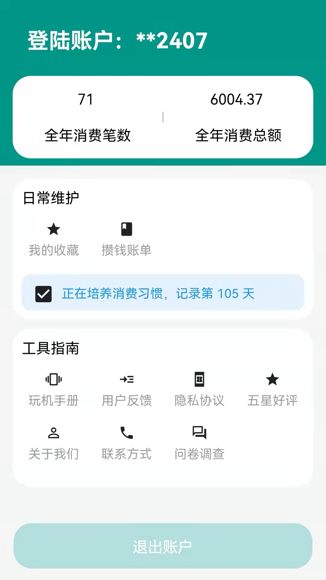 小鳞石APP最新版截图3: