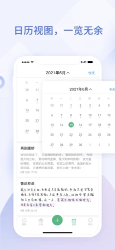 小魚記事app版截圖1