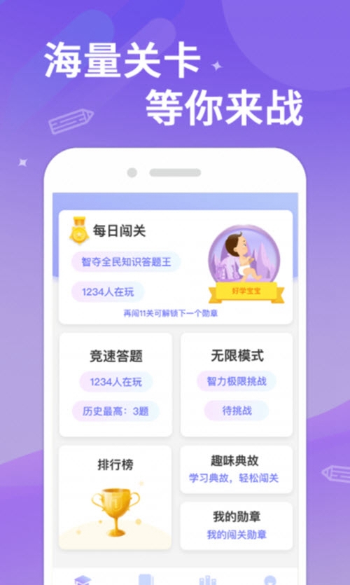 答题大侠游戏App领红包版截图3: