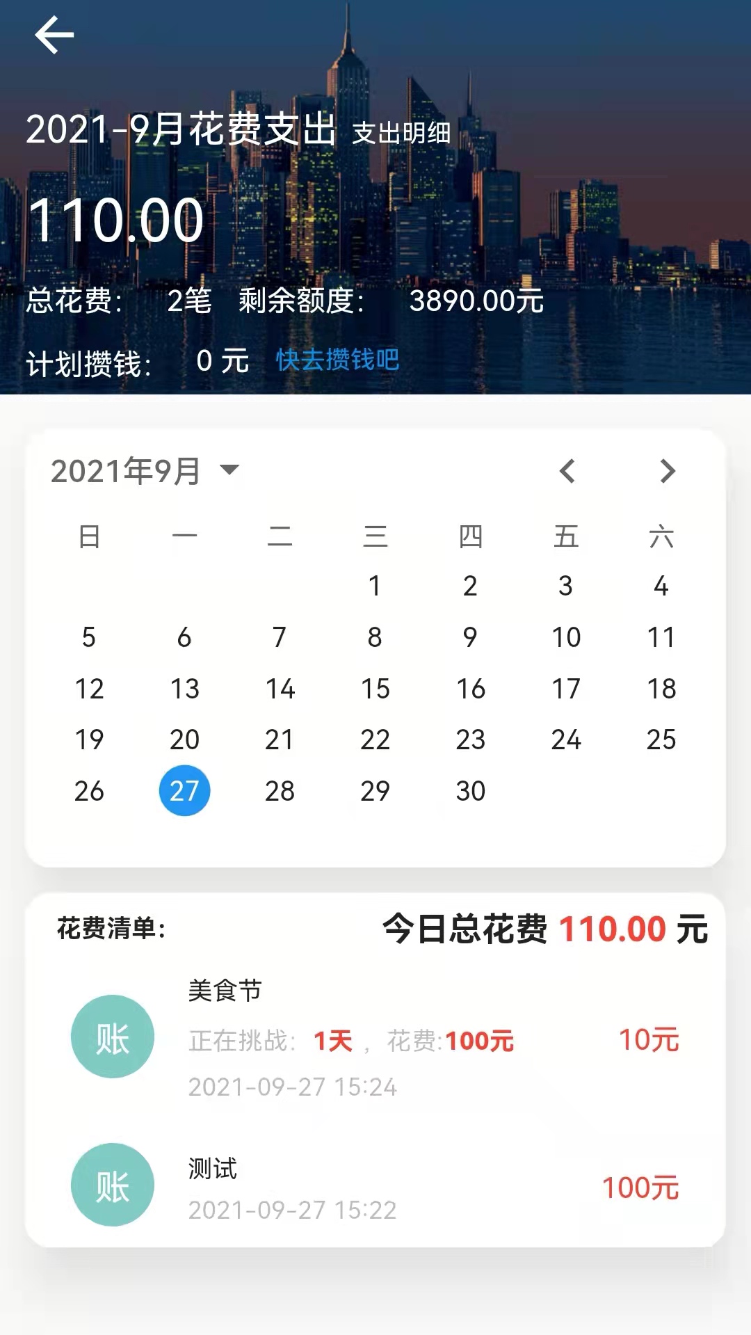 小鳞石APP最新版截图4: