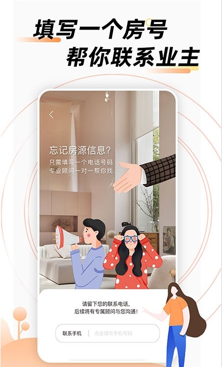 房佳居地產(chǎn)APP版截圖2