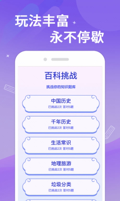 答题大侠游戏App领红包版截图1: