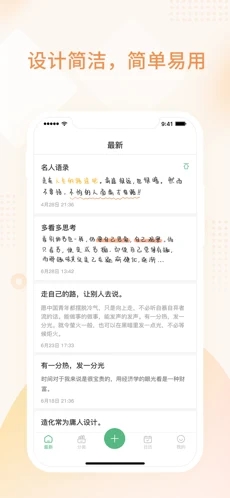 小魚記事app版截圖4