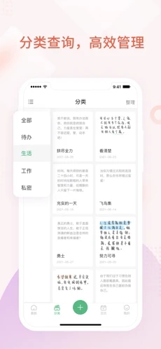 小魚記事app版截圖2